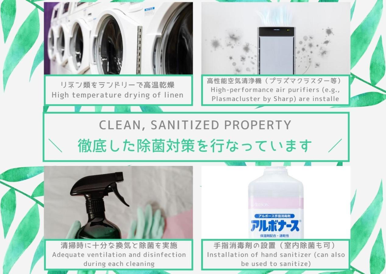 公寓 Suiren Residential